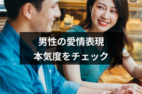 女性が本当に好きな相手にだけする愛情表現5選が 当たりすぎててスゴい|当たりすぎてすごい！女性が本当に好きな相手にだけする愛情表。